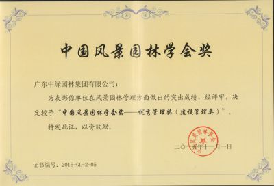 2015優(yōu)秀管理獎(jiǎng)