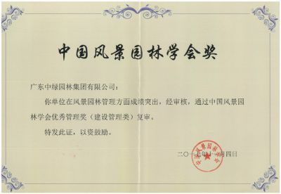 2017優(yōu)秀管理獎(jiǎng)