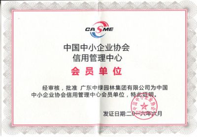 會(huì)員證書（協(xié)會(huì)）-5