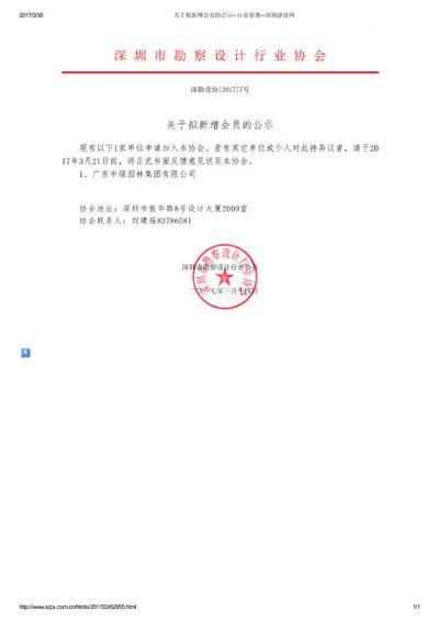 會(huì)員證書（協(xié)會(huì)）2