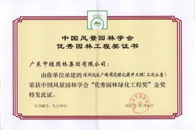 國家級優(yōu)秀工程獎5