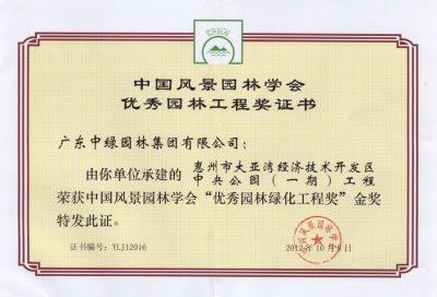 國家級優(yōu)秀工程獎7