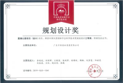 國家級優(yōu)秀設(shè)計(jì)獎3
