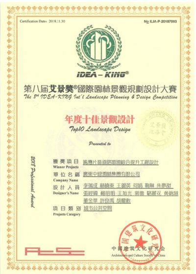 國家級優(yōu)秀設(shè)計(jì)獎5