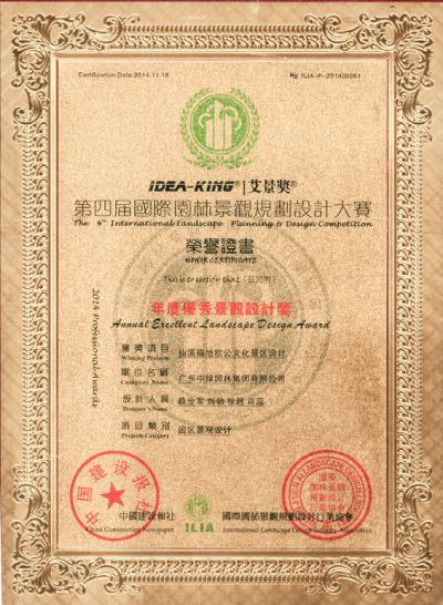 國家級優(yōu)秀設(shè)計(jì)獎9