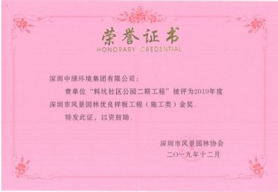 市級工程獎及設(shè)計(jì)獎8