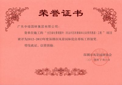 市級工程獎及設(shè)計(jì)獎11