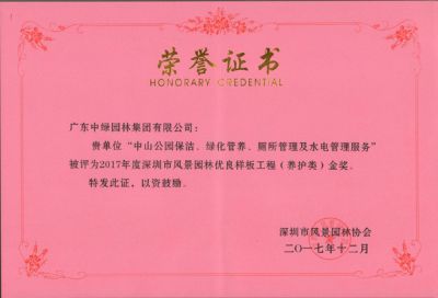 市級工程獎及設(shè)計(jì)獎24